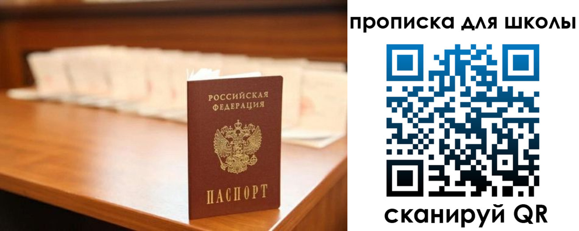 прописка для кредита в Исилькуле
