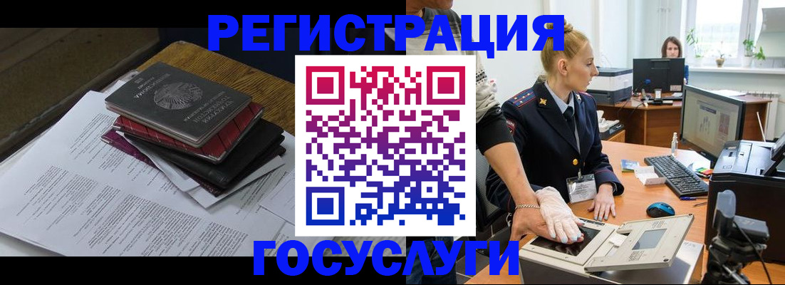 прописка для работы в Исилькуле