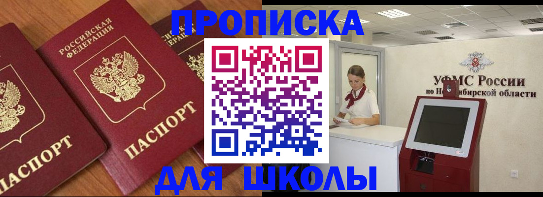 прописка поиск в Исилькуле