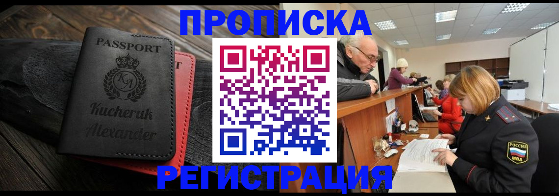 прописка гарантия в Исилькуле