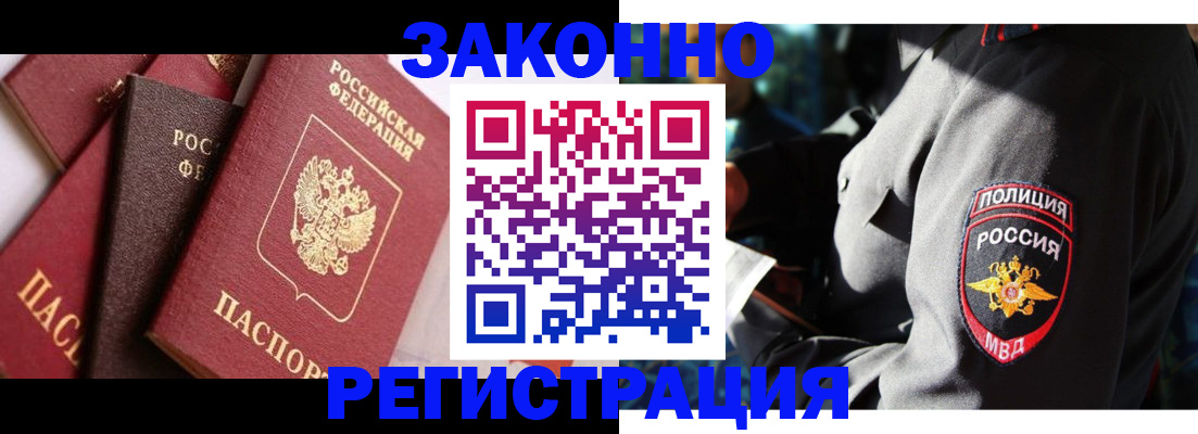временная регистрация для школы в Исилькуле